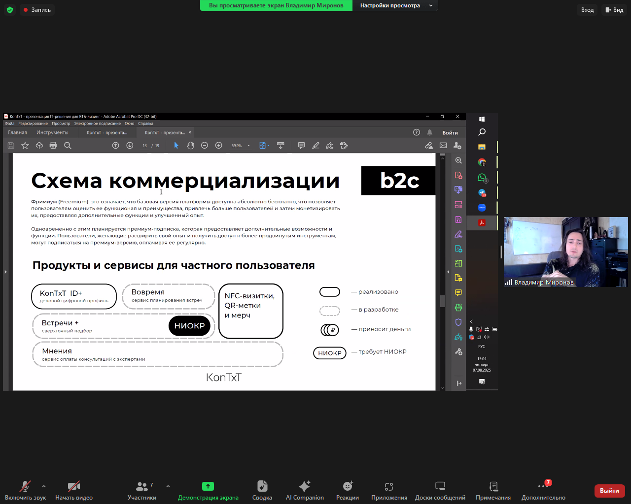 Предпринимателям рассказали, как участвовать в конкурсах на получение грантов