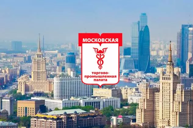 IX съезд МТПП состоится 24 апреля 2026 года