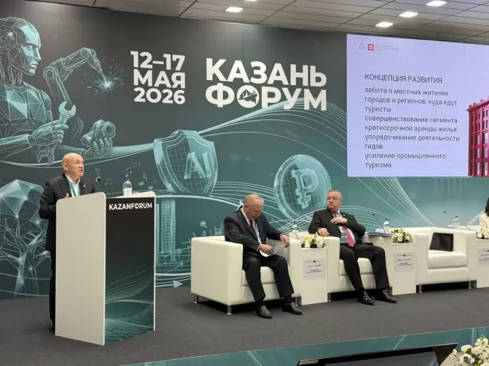 КазаньФорум, день второй: акцент на туризме и креативной экономике