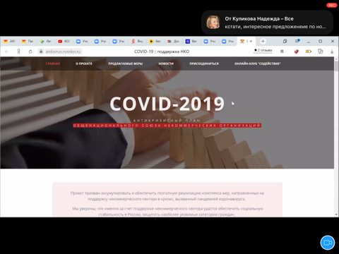 Как попасть в Реестр аттестованных социальных проектов?