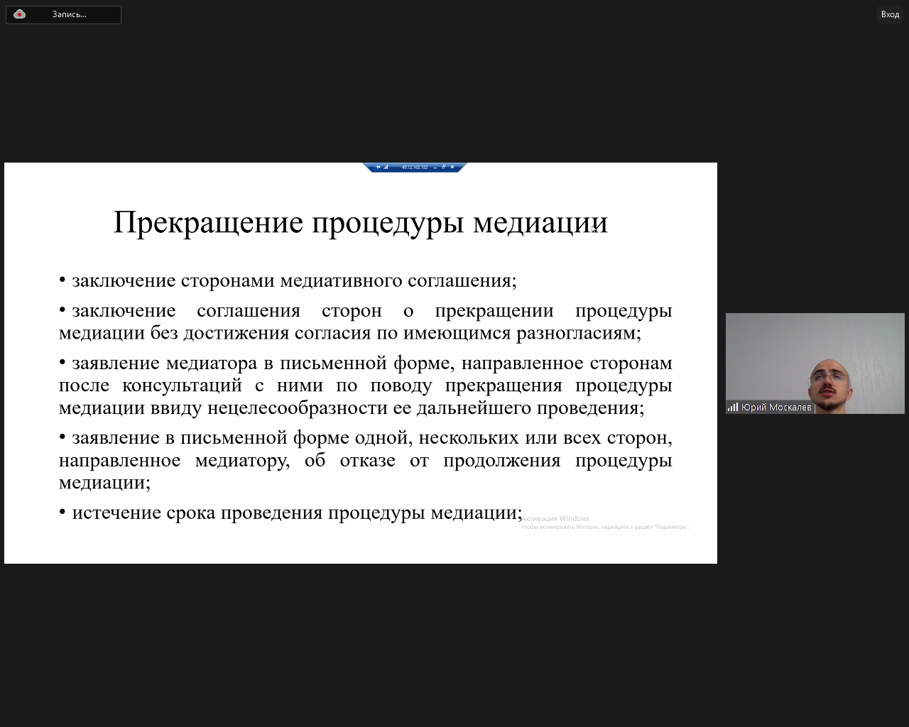 Бизнесменам рассказали о преимуществах медиации