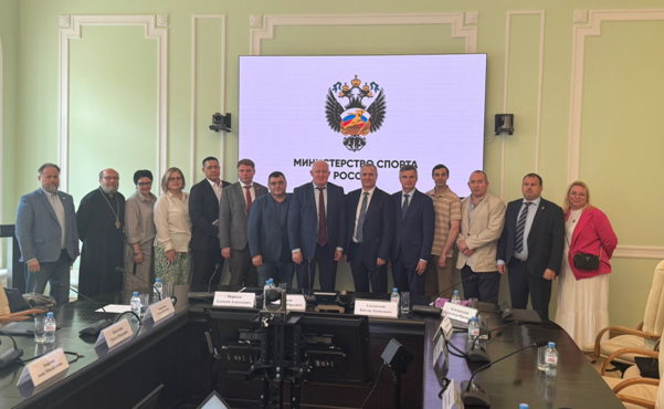 Состоялось заседание Общественного совета при Министерстве спорта РФ
