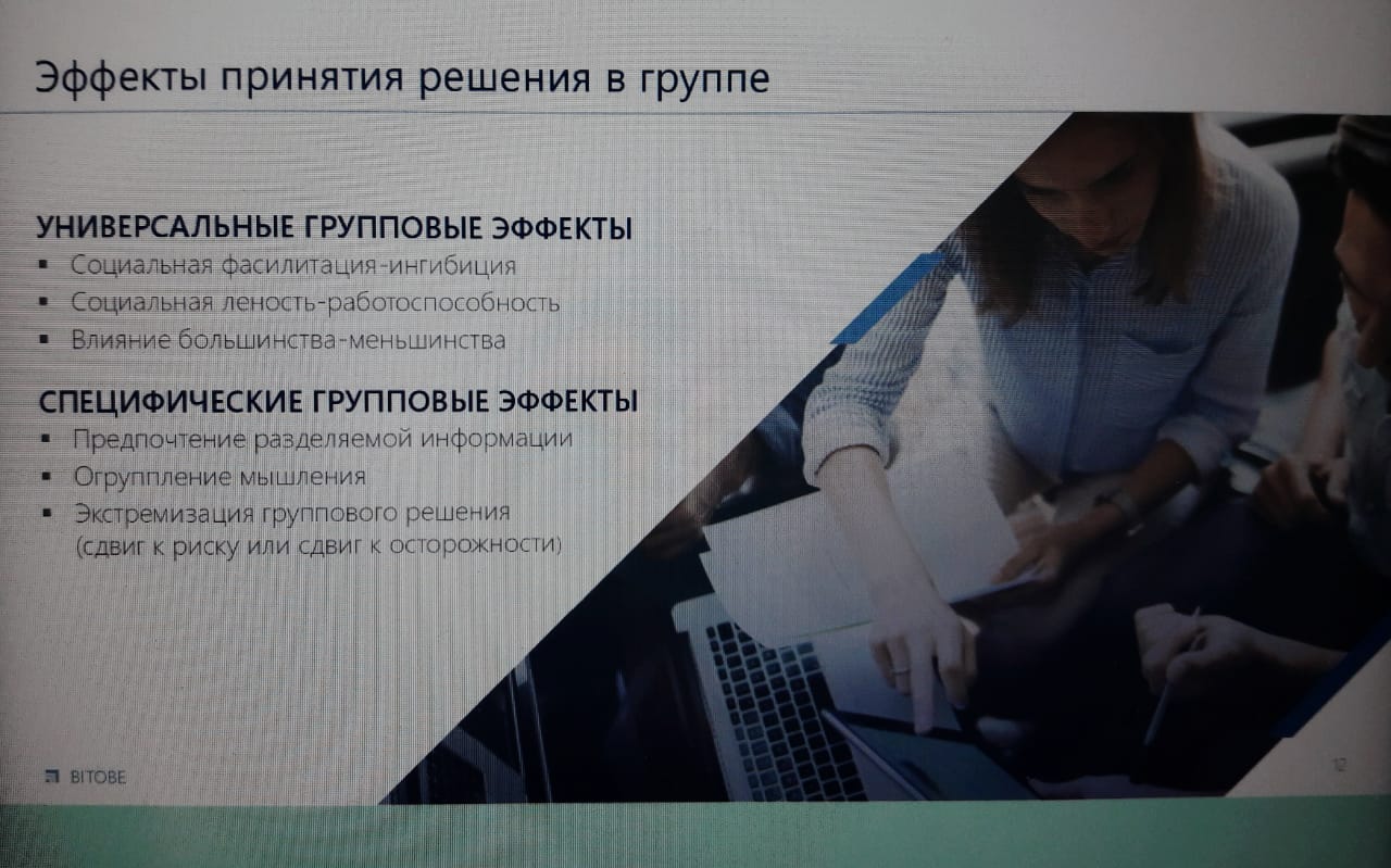 Управленческие решения как инструмент менеджмента