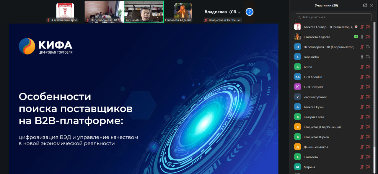 МТПП запустила Программу развития бизнеса для московских импортеров