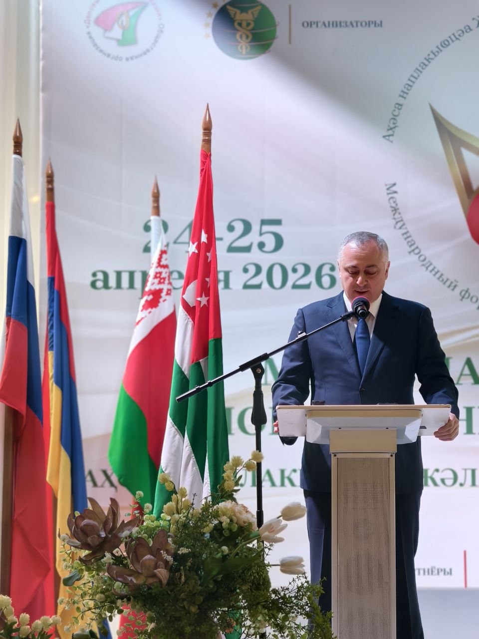 23-25 апреля Председатель Комитета МТПП по культуре приняла участие в Международном форуме деловых женщин «Абхазия-2026»