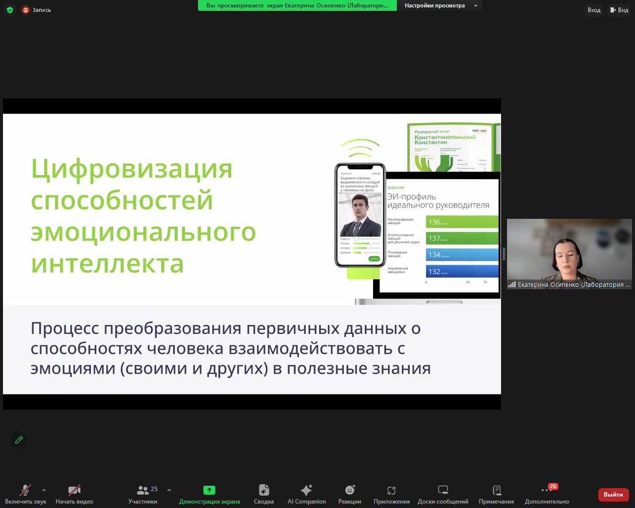 Бизнесменам рассказали, как совершенствовать кадровую политику в своих компаниях