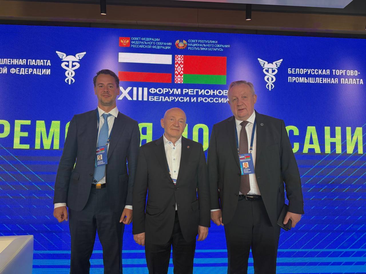 Владимир Платонов представил проект «Московское качество» на XIII Форуме регионов Беларуси и России