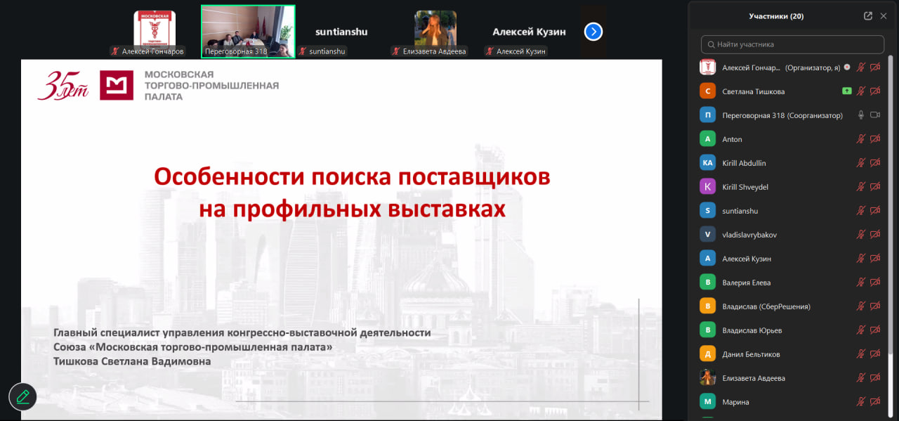 МТПП запустила Программу развития бизнеса для московских импортеров