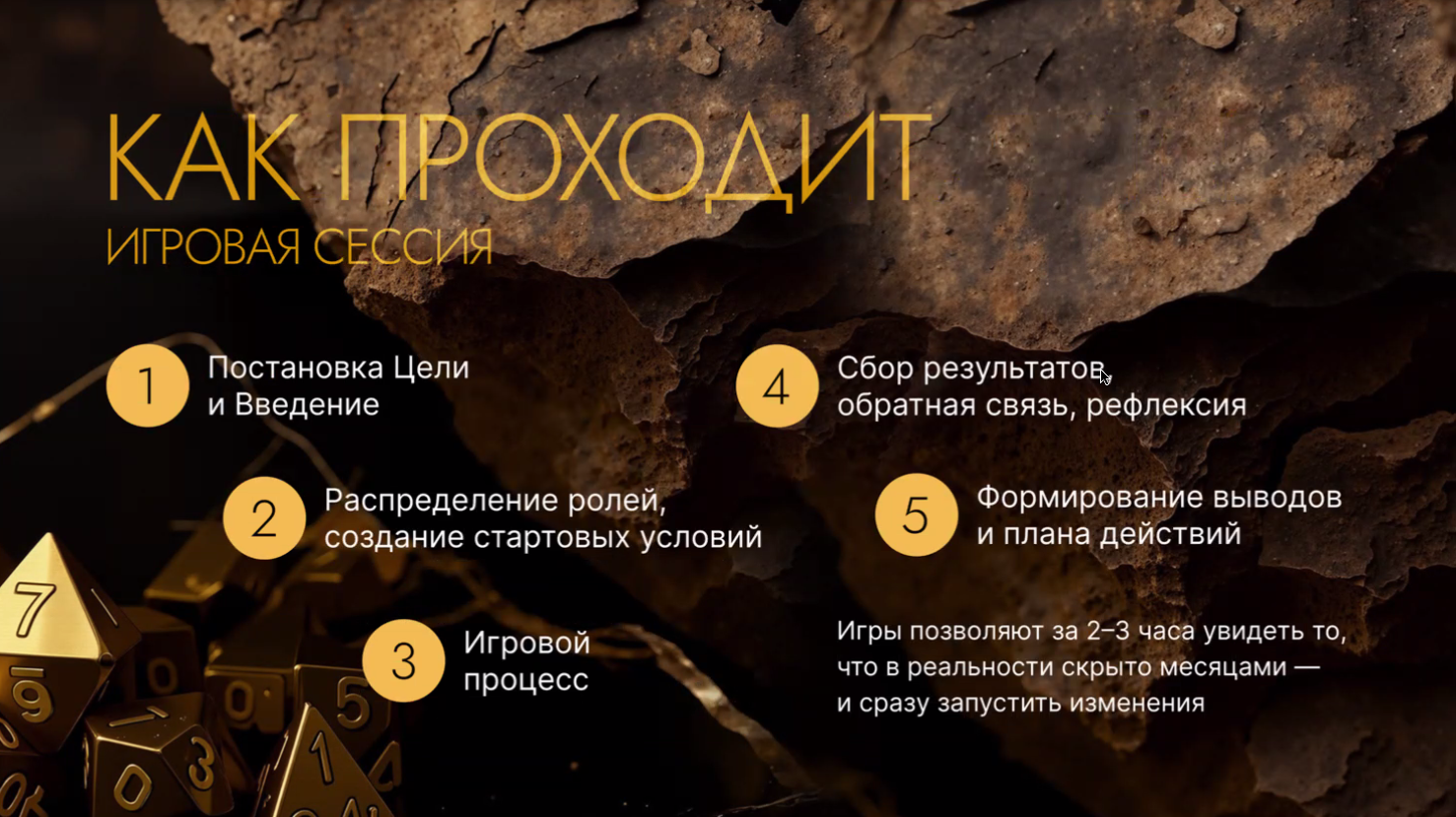 Как усилить бизнес… путем игры? 