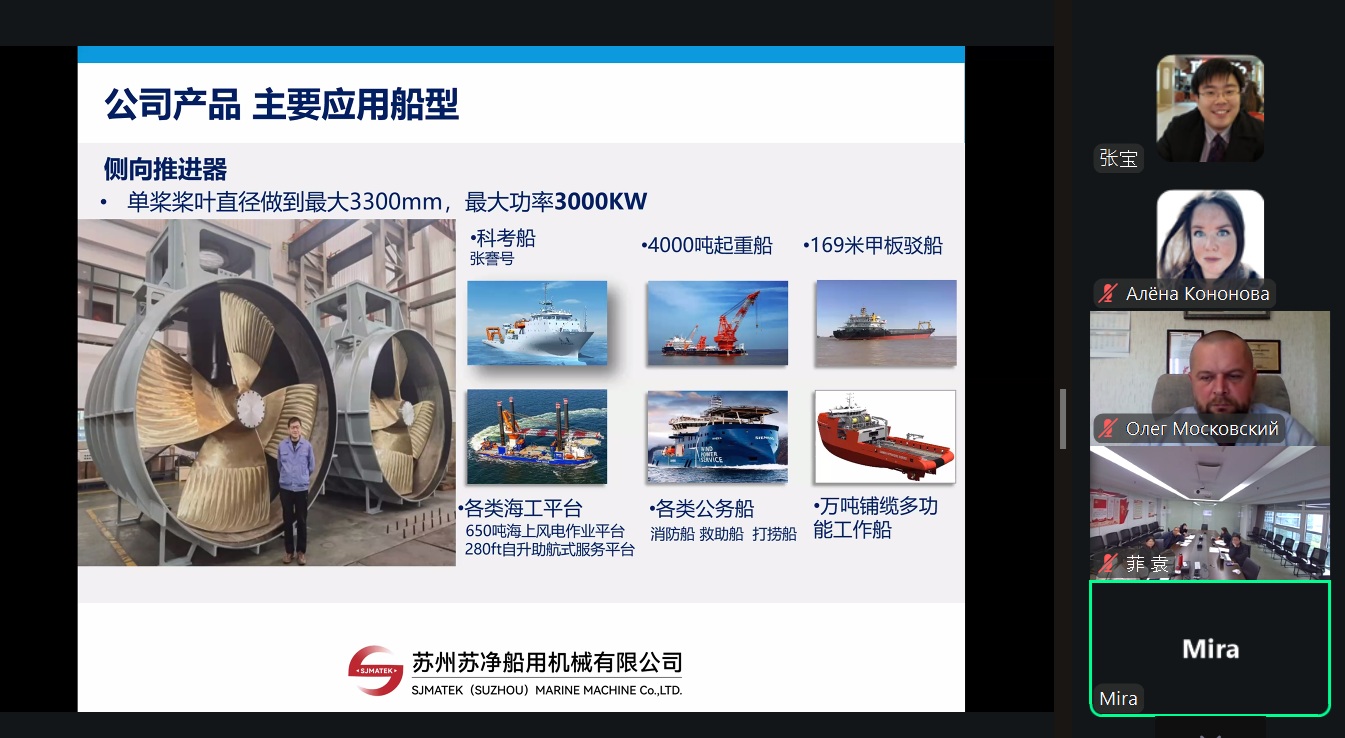 Развитие российско-китайских торгово-экономических отношений в сфере судостроения/судоремонта