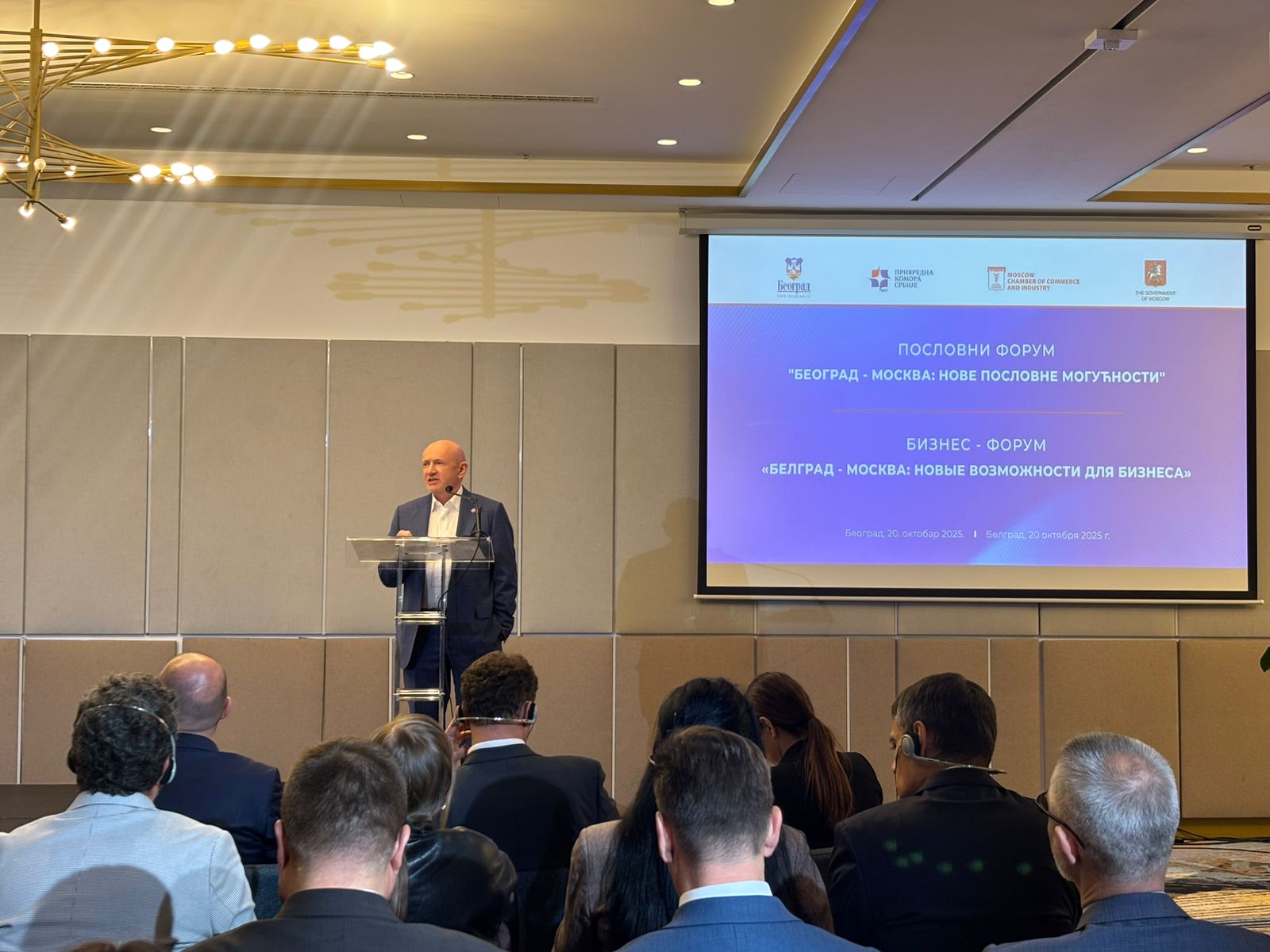 Торгово-экономическая миссия МТПП открыла программу визита в Сербию Торгово-экономическая миссия МТПП открыла программу визита в Сербию