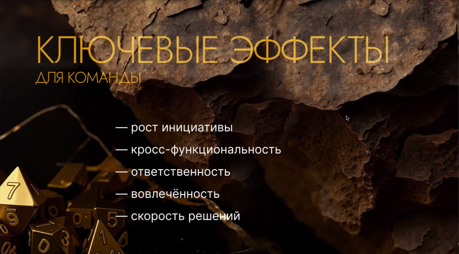 Как усилить бизнес… путем игры? 