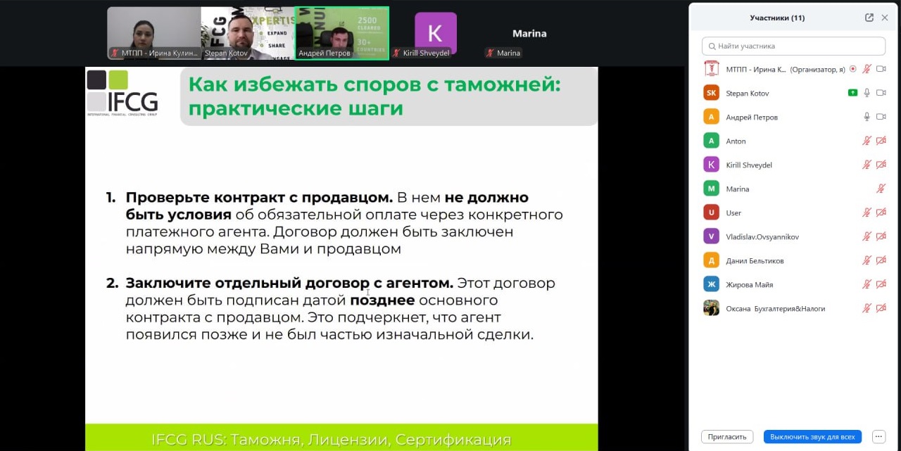 Планирование поставок и правовые нововведения для участников ВЭД: пятый день бизнес-интенсива для московских импортеров