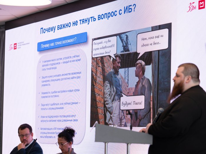В МТПП рассказали, как снизить риски утечки кадровой информации