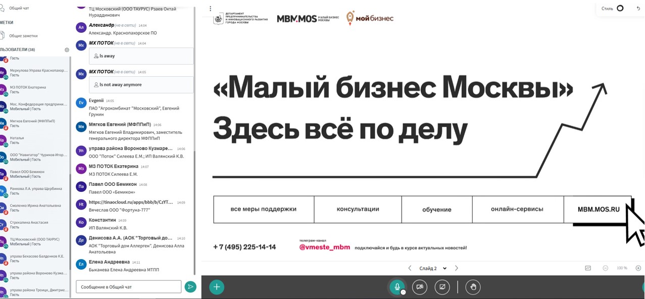 Предприниматели Новой Москвы получили компетентные ответы на свои вопросы