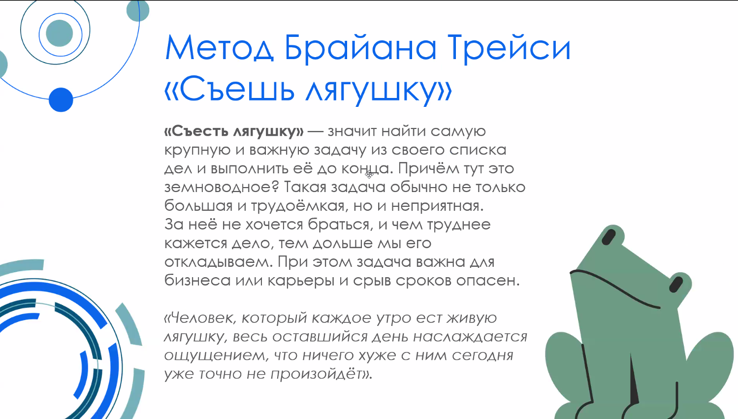 Рост компании начинается с правильной цели