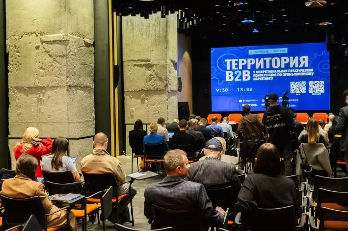 На конференции «Территория B2B» объявили о создании Ассоциации промышленного маркетинга