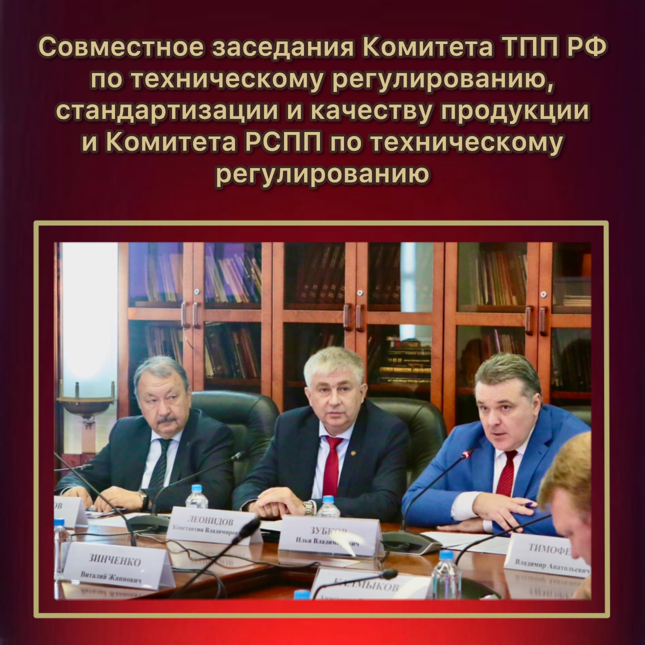 М.А. Зиновьева провела оценку регулирующего и фактического воздействия (ОРВ/ОФВ) закона «О техническом регулировании»
