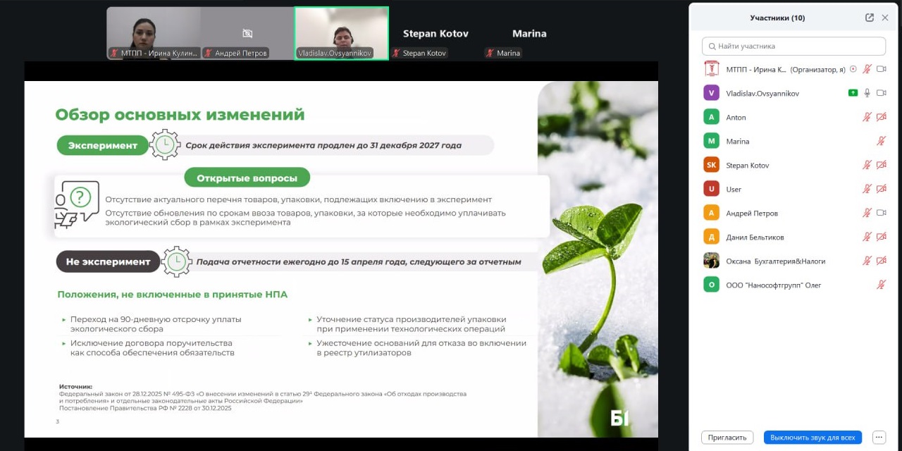 Планирование поставок и правовые нововведения для участников ВЭД: пятый день бизнес-интенсива для московских импортеров