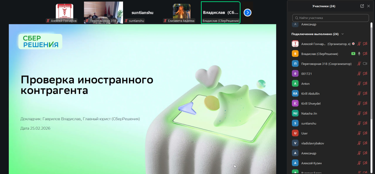 МТПП запустила Программу развития бизнеса для московских импортеров