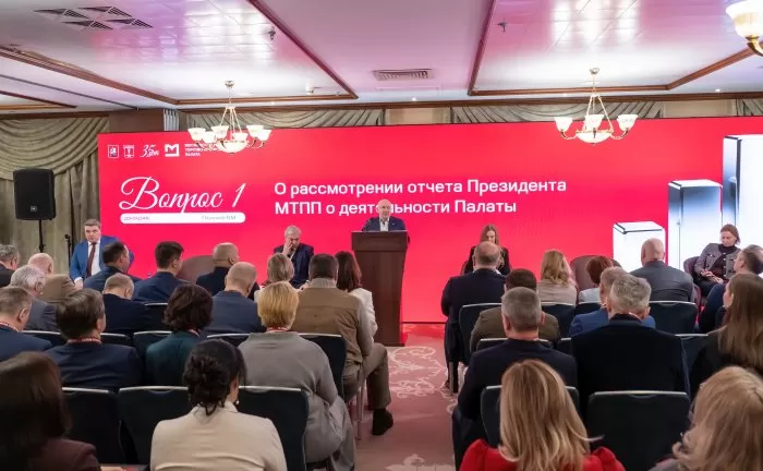 IX Съезд МТПП утвердил отчёт о работе за пять лет, программу деятельности и единогласно избрал Владимира Платонова президентом Палаты на следующие пять лет