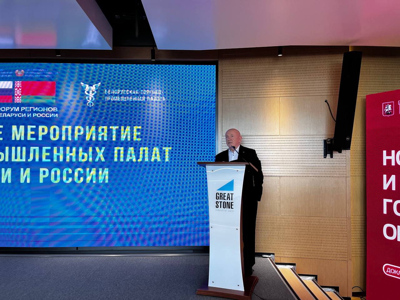Владимир Платонов представил проект «Московское качество» на XIII Форуме регионов Беларуси и России