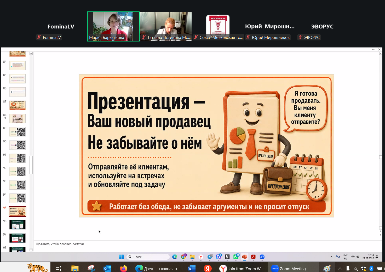 От слайда к сделке: как ИИ помогает превращать презентации в инвестиции