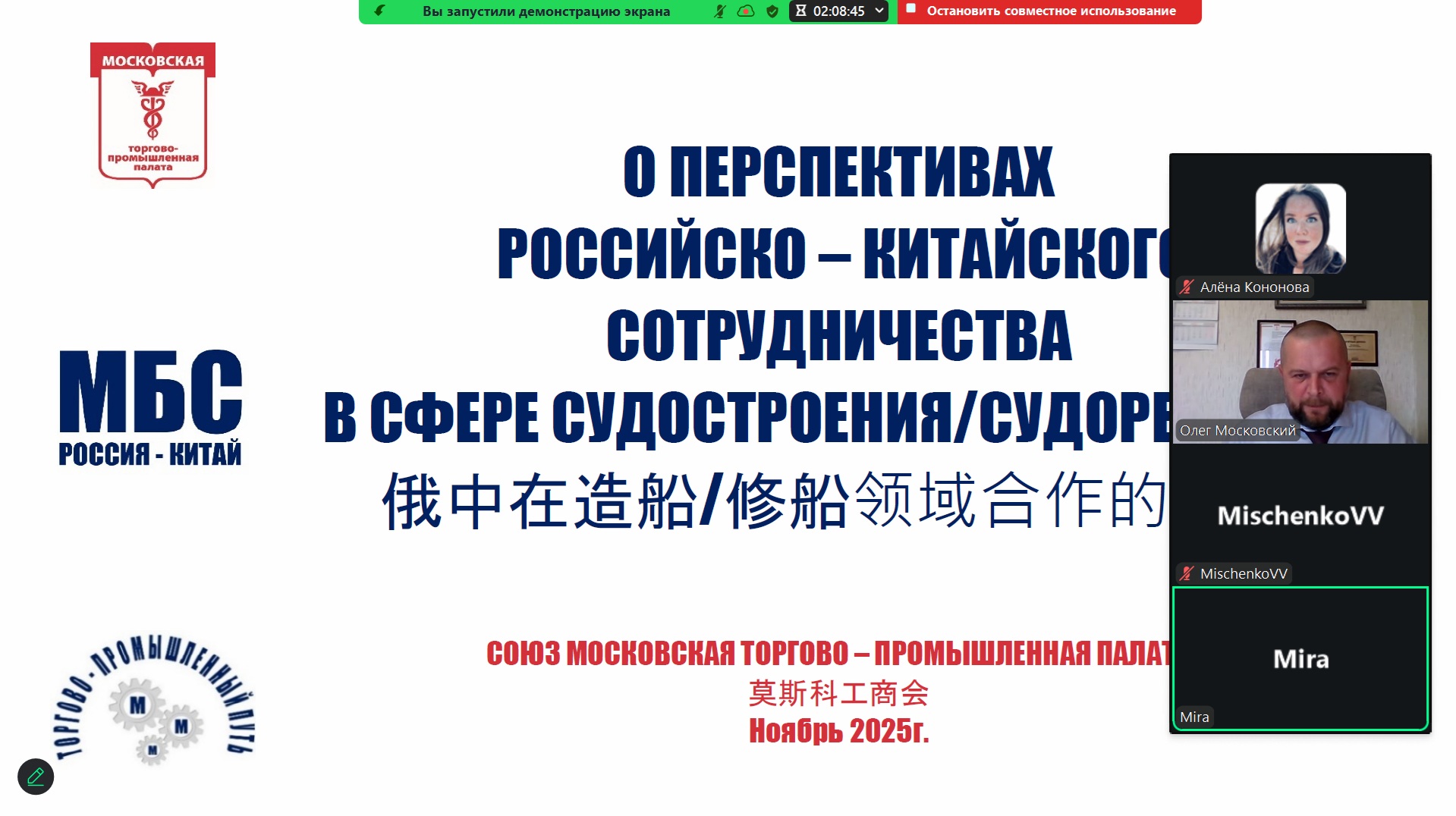 Развитие российско-китайских торгово-экономических отношений в сфере судостроения/судоремонта Развитие российско-китайских торгово-экономических отношений в сфере судостроения/судоремонта