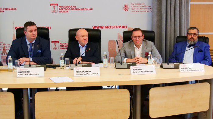 На площадке МТПП подвели итоги первого этапа юридической бизнес – миссии «Правовоз Владивосток-Москва»
