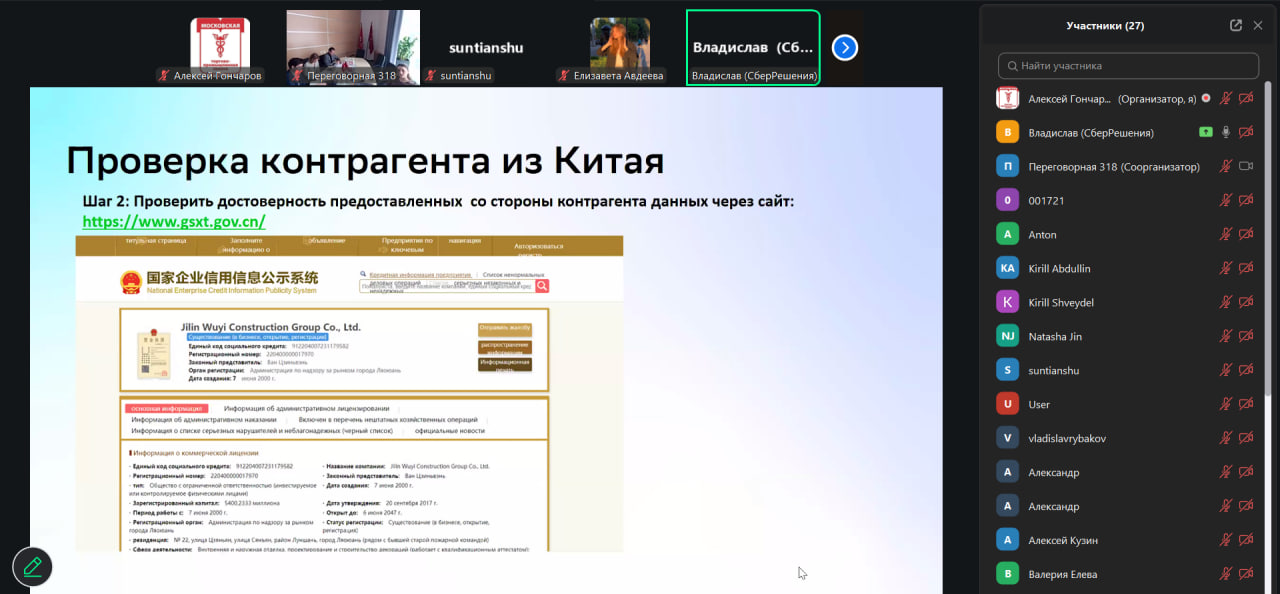МТПП запустила Программу развития бизнеса для московских импортеров