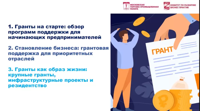 Предпринимателям рассказали о новых возможностях, открываемых господдержкой