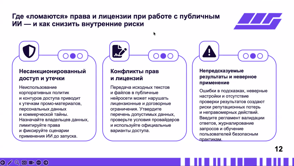 Предпринимателей научили грамотно работать с нейросетями