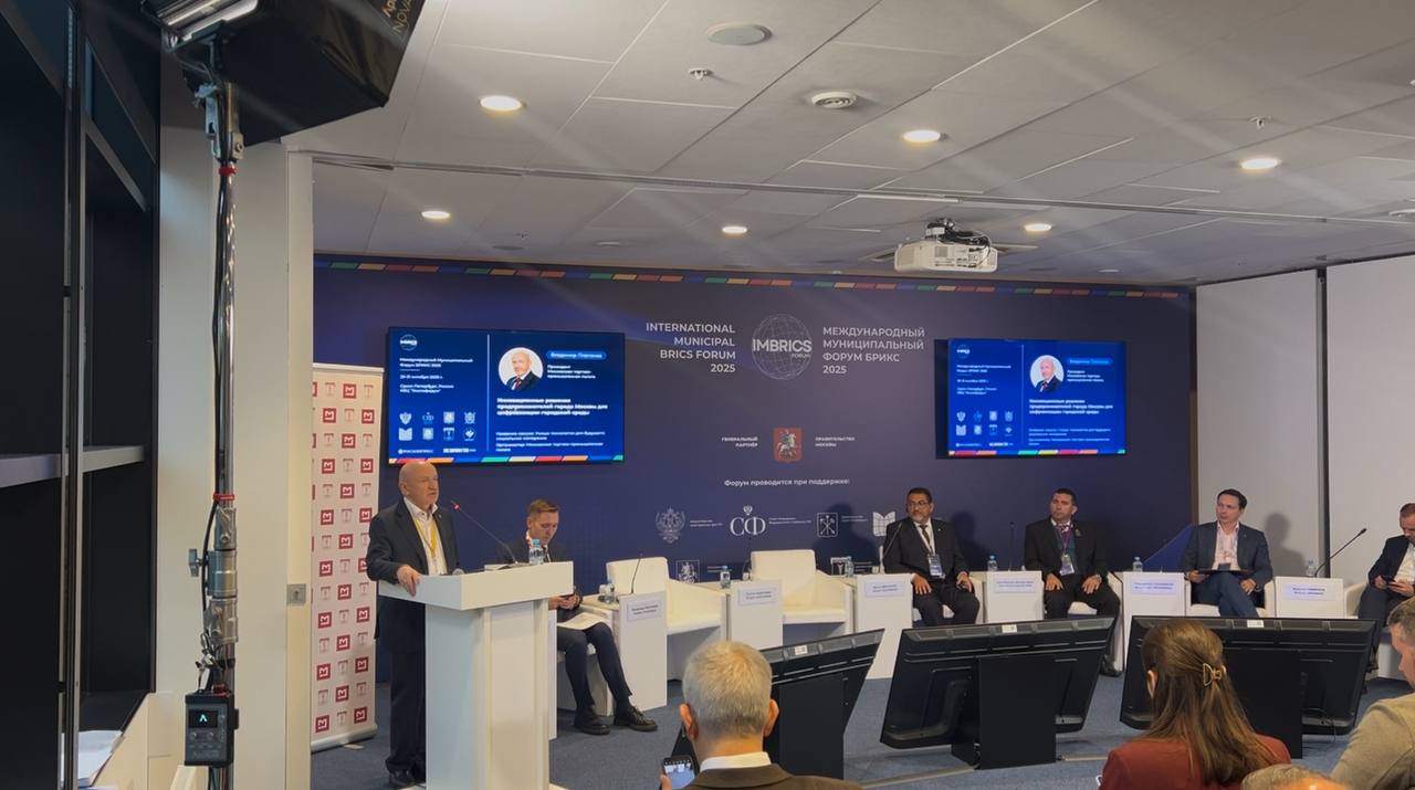     На сессии МТПП форума БРИКС эксперты обсудили, как умные технологии меняют качество жизни городов