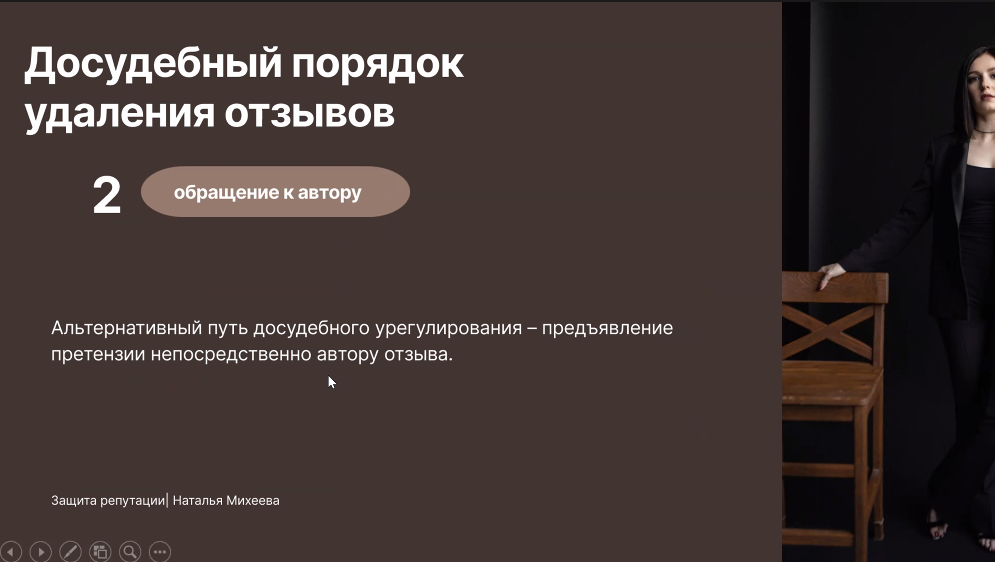 Как бизнесмену защититься от необоснованных негативных отзывов в интернете? 
