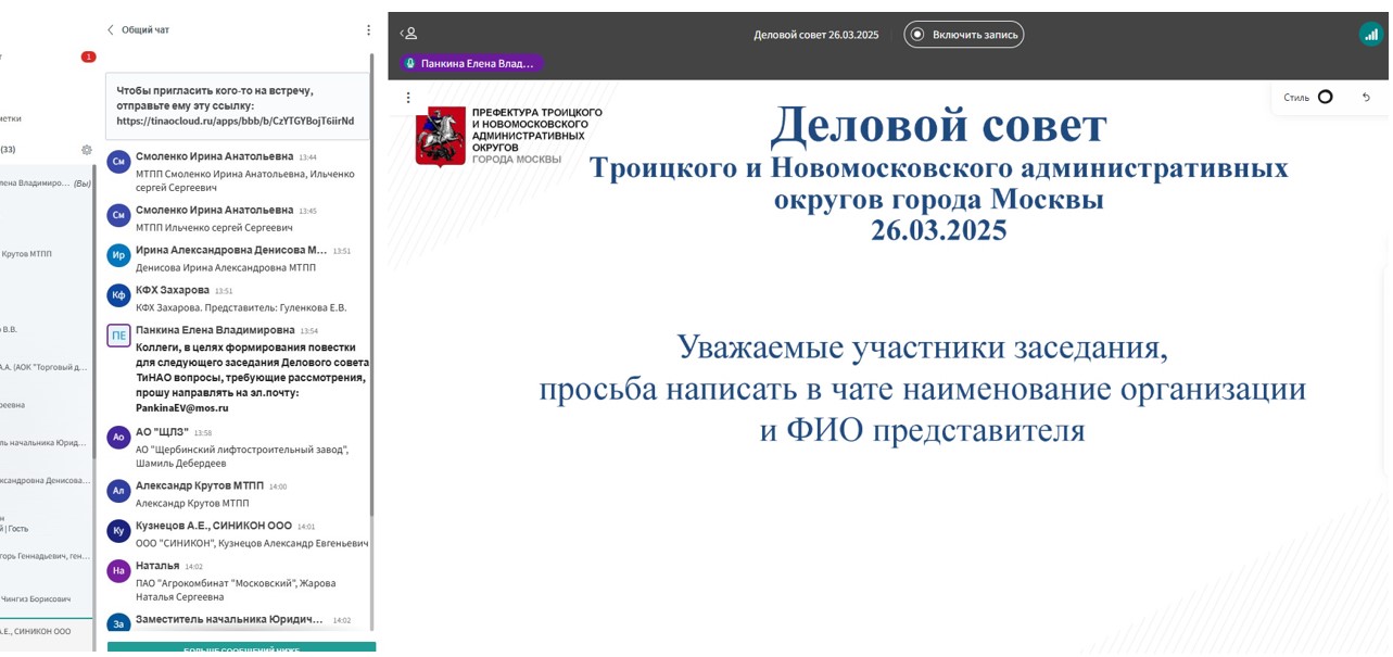 Предприниматели Новой Москвы получили компетентные ответы на свои вопросы