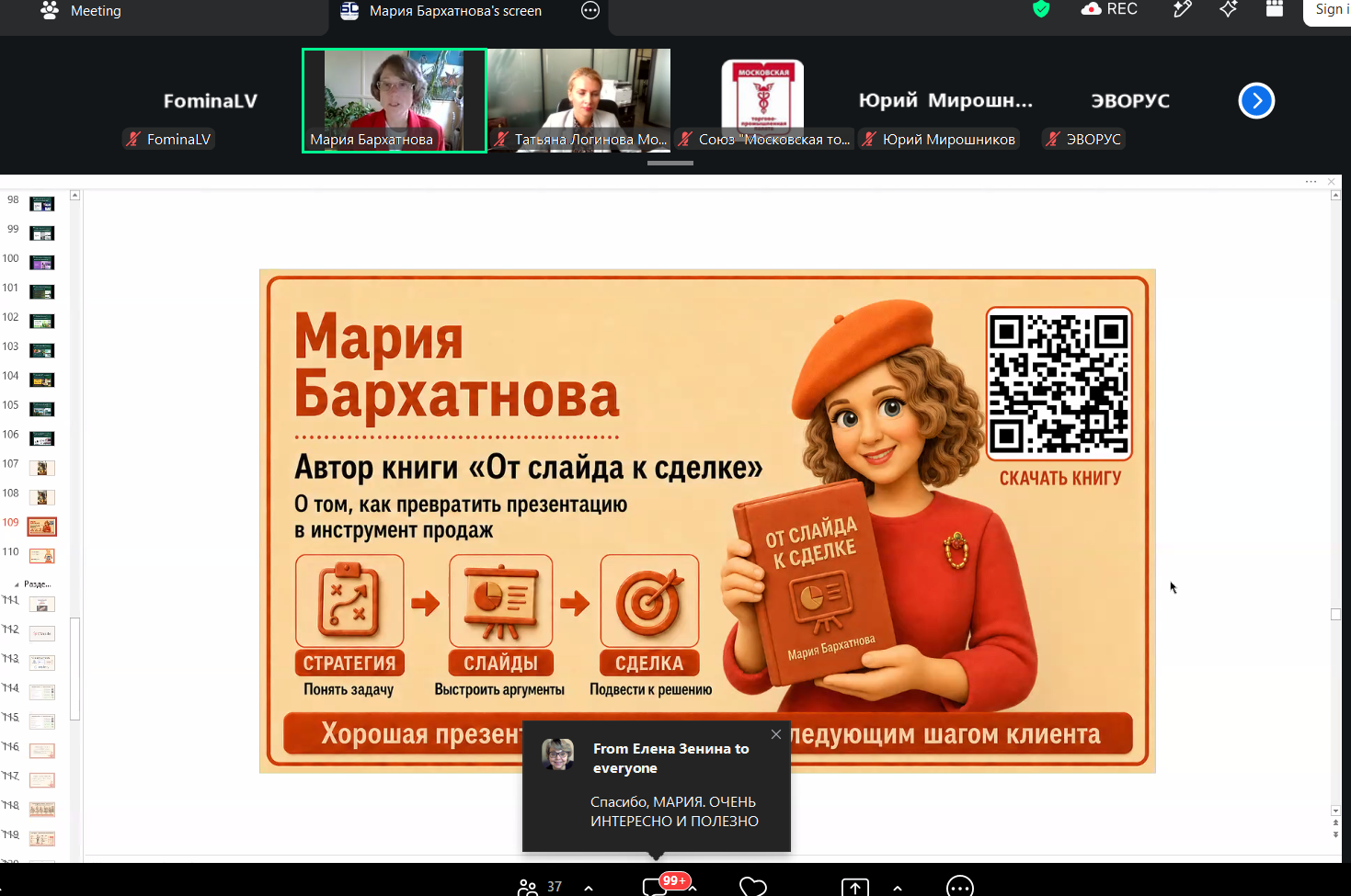 От слайда к сделке: как ИИ помогает превращать презентации в инвестиции