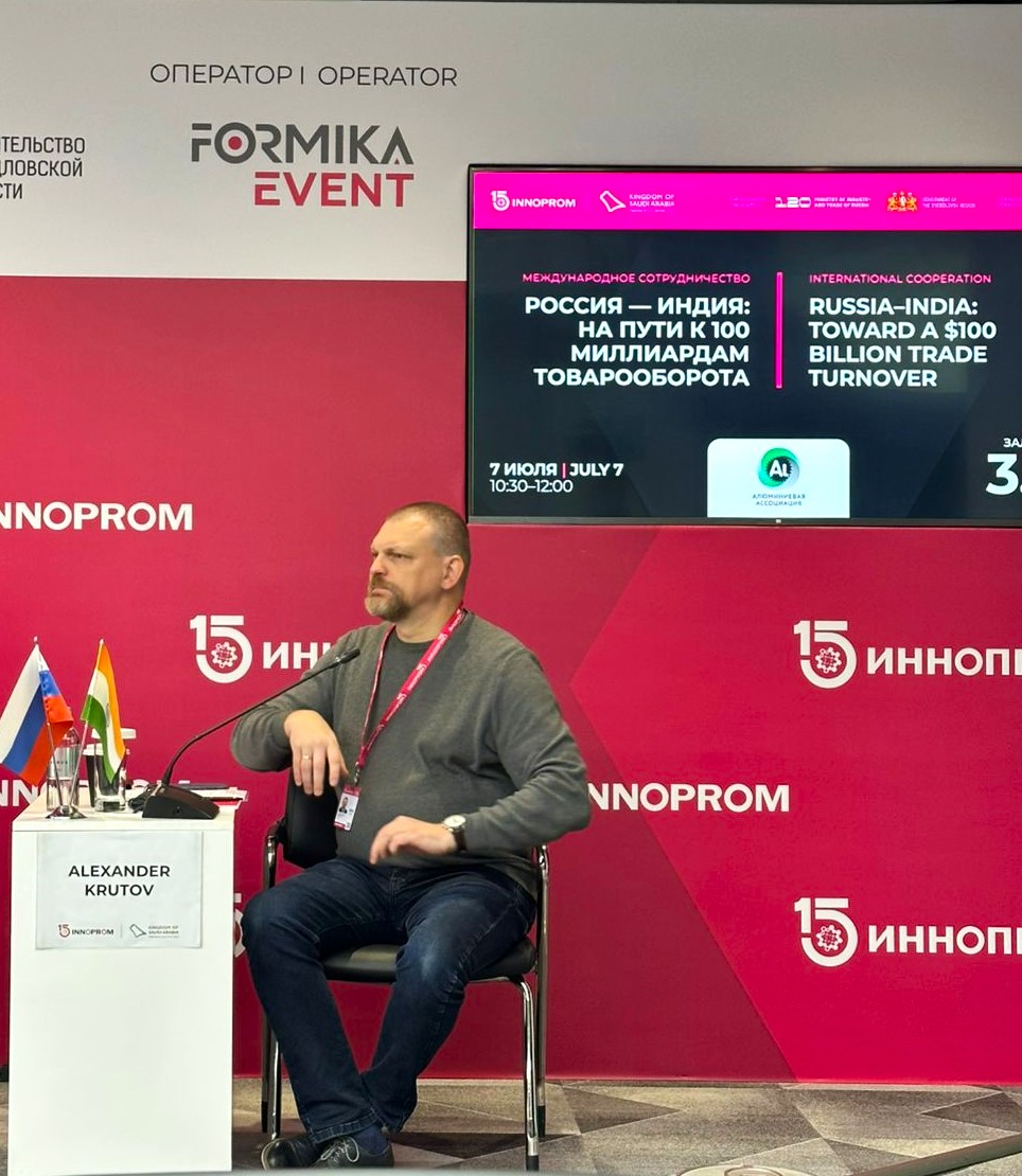 МТПП принимает участие в форуме «ИННОПРОМ»