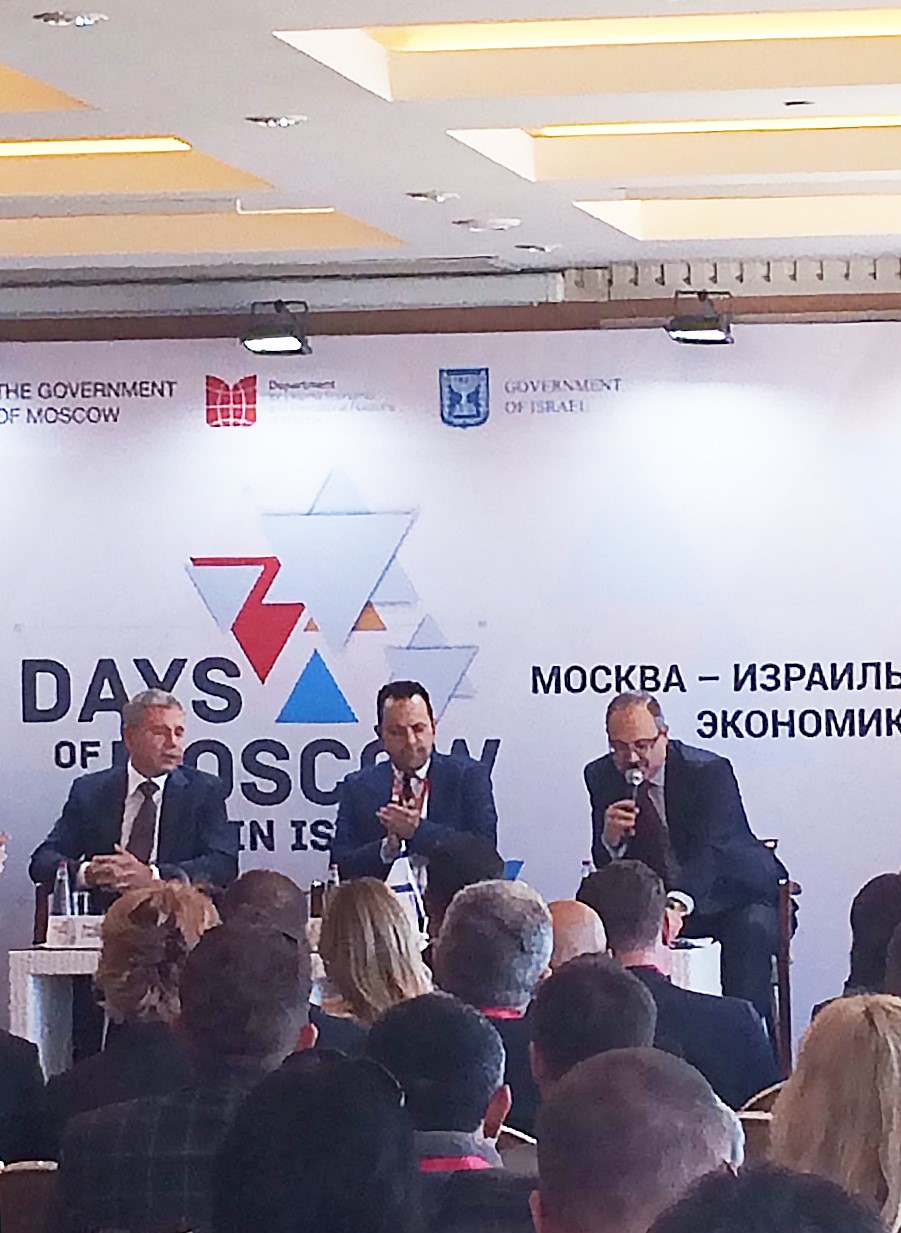 Делегация МТПП приняла участие в Днях Москвы в Израиле