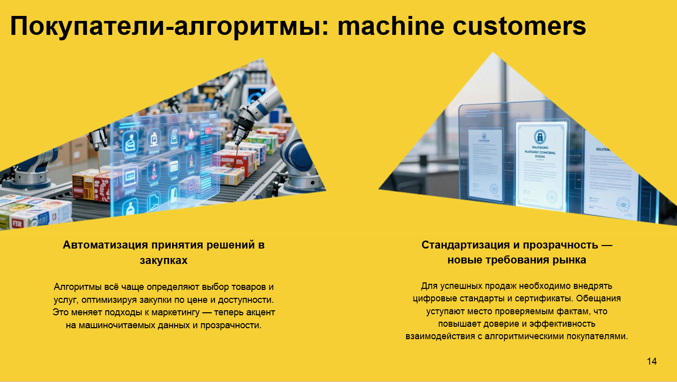 Бизнесменам рассказали об использовании искусственного интеллекта в маркетинге
