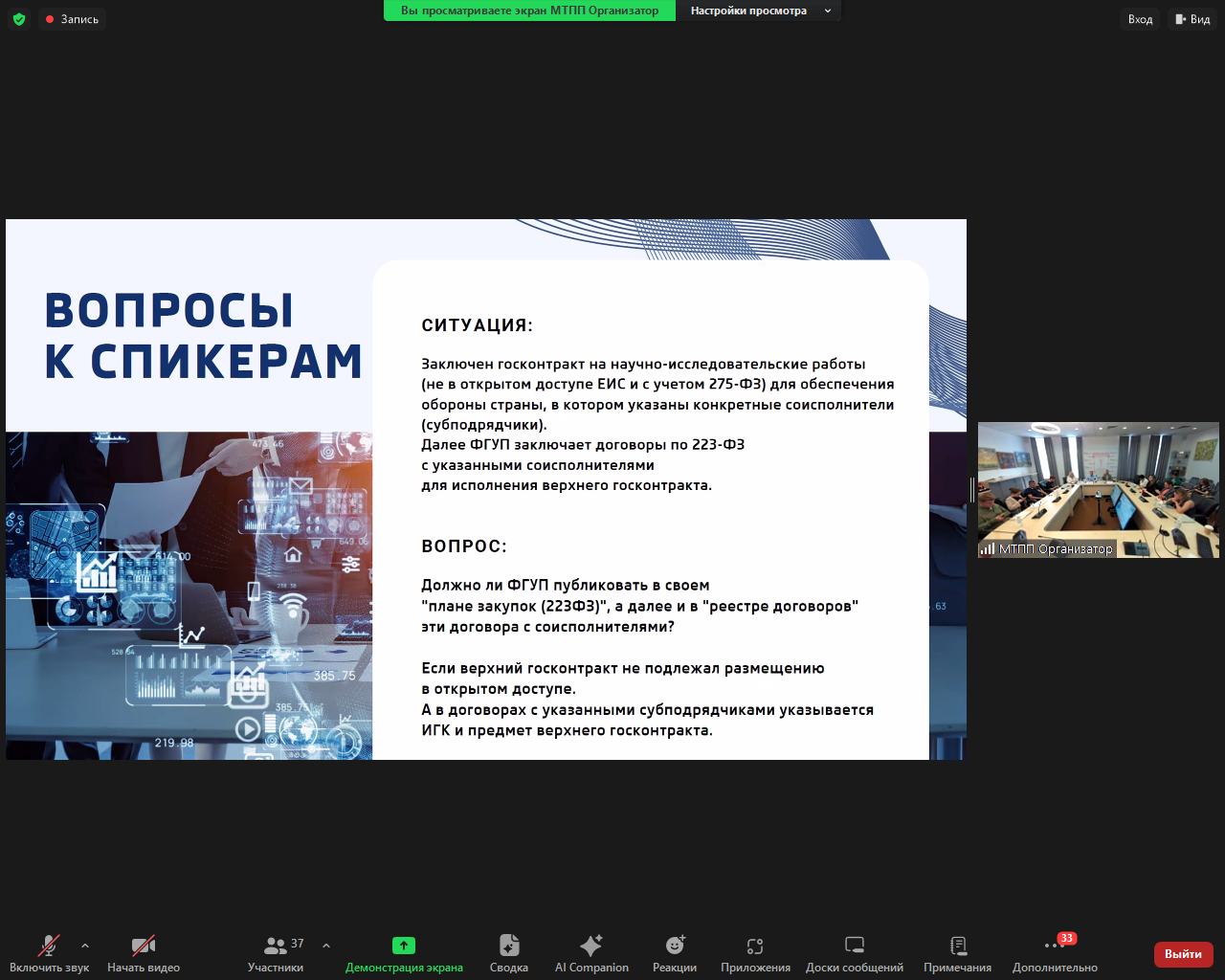 Предпринимателям рассказали о грамотном процессе закупок с учетом современных реалий