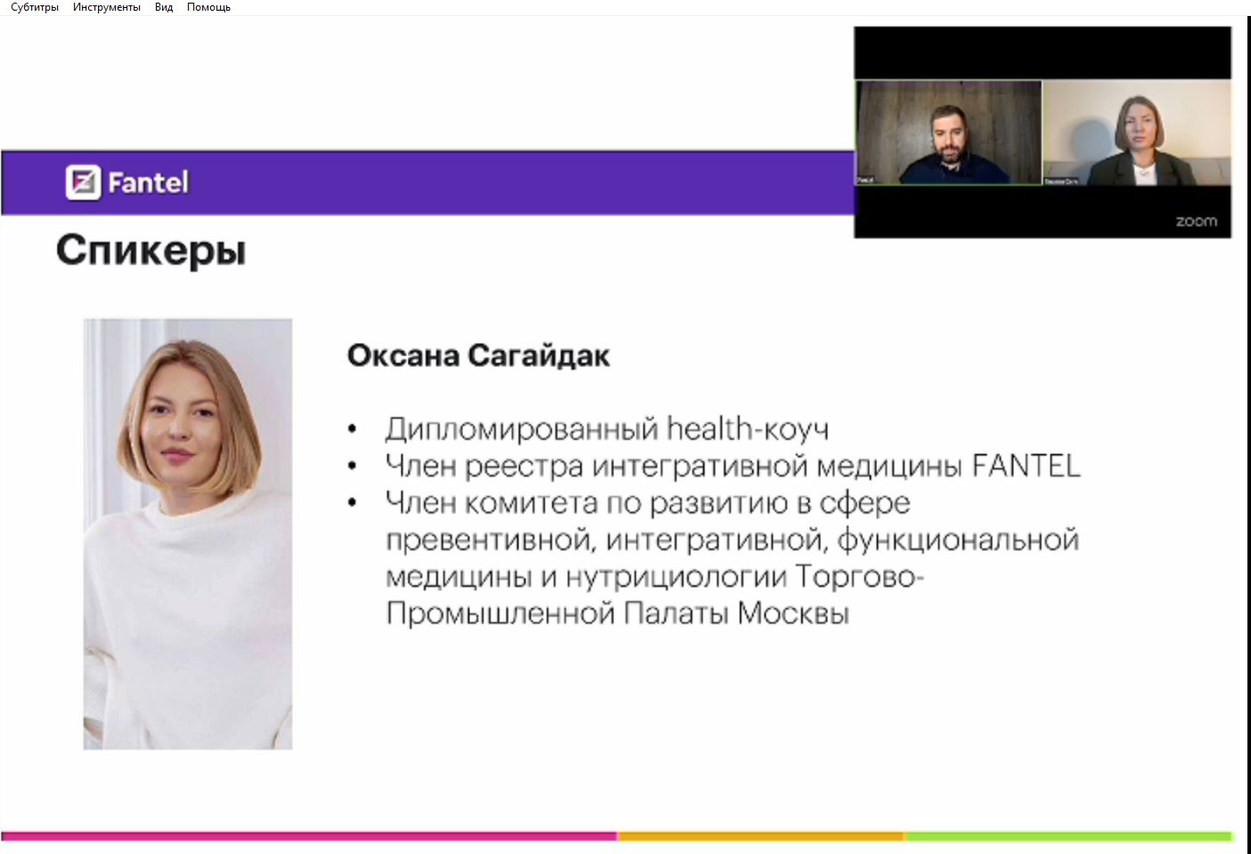 Инвестиции в здоровье сотрудников – важный фактор развития бизнеса