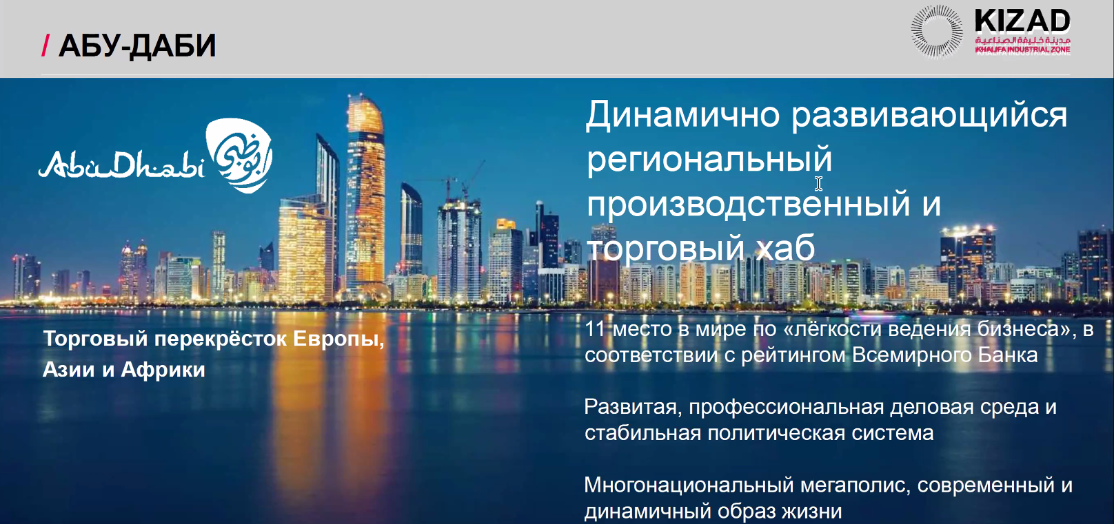 ОАЭ ждут инвесторов ОАЭ ждут инвесторов