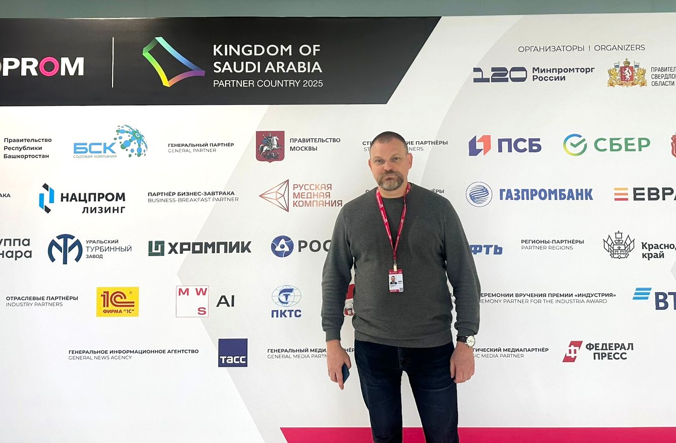 МТПП принимает участие в форуме «ИННОПРОМ»