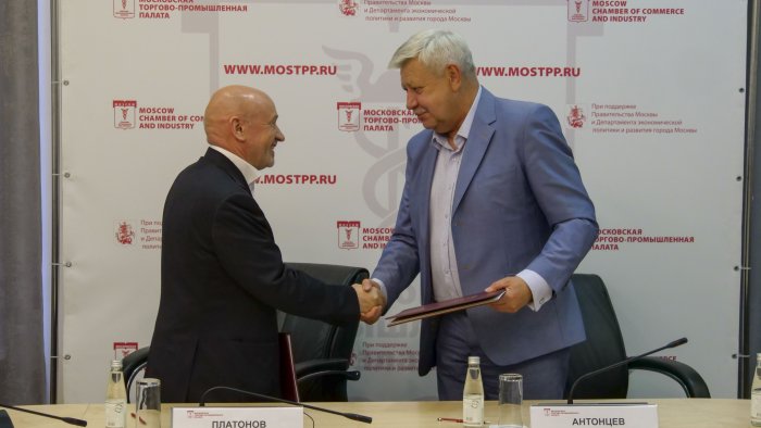 МТПП и Московская Федерация профсоюзов подписали Соглашение о взаимодействии