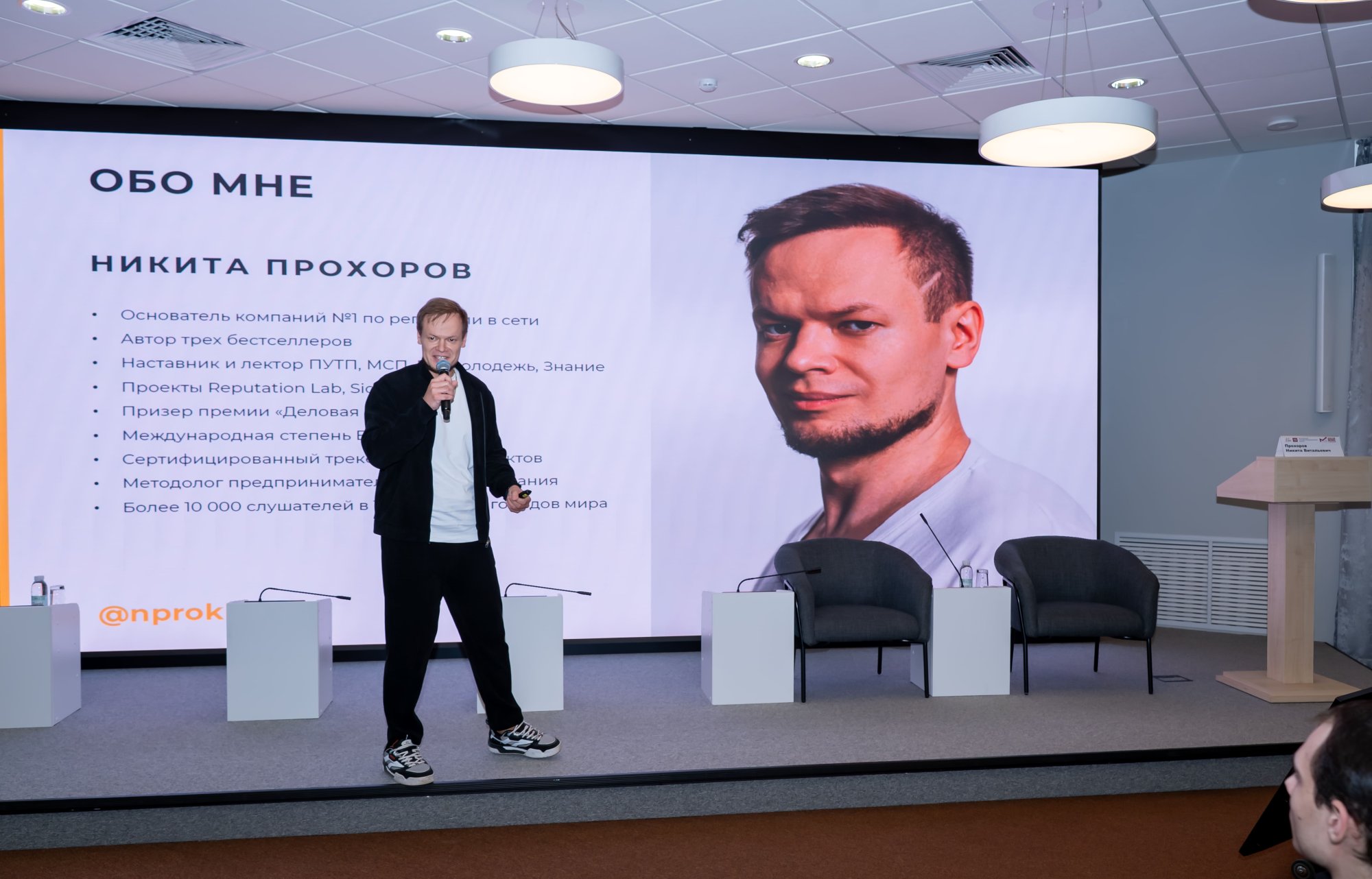 Проект, в который верят: практикум по управлению проектами и презентации идей для студентов московских вузов Проект, в который верят: практикум по управлению проектами и презентации идей для студентов московских вузов