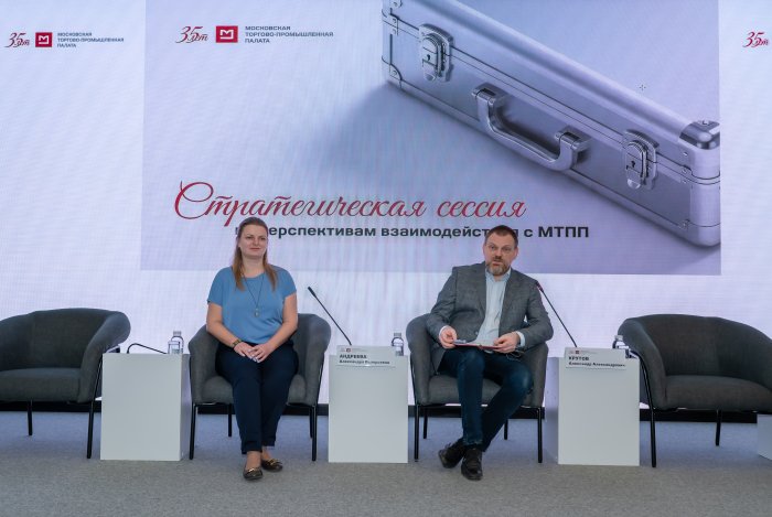 Стратегическая сессия МТПП определила перспективы взаимодействия с предпринимателями