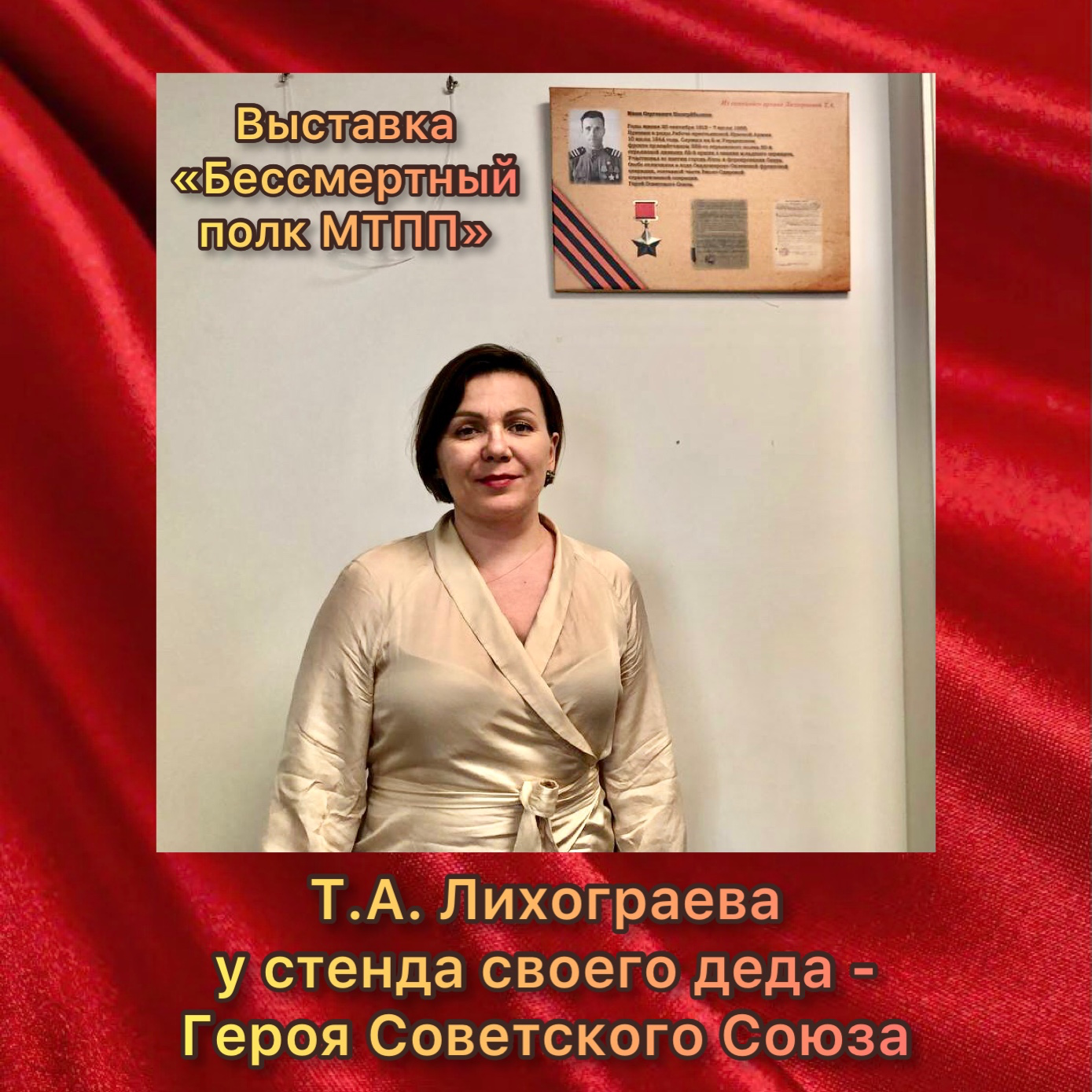 Подкомитет МТПП по брендингу поздравляет с 80-летием Победы, Днём герба и флага Москвы