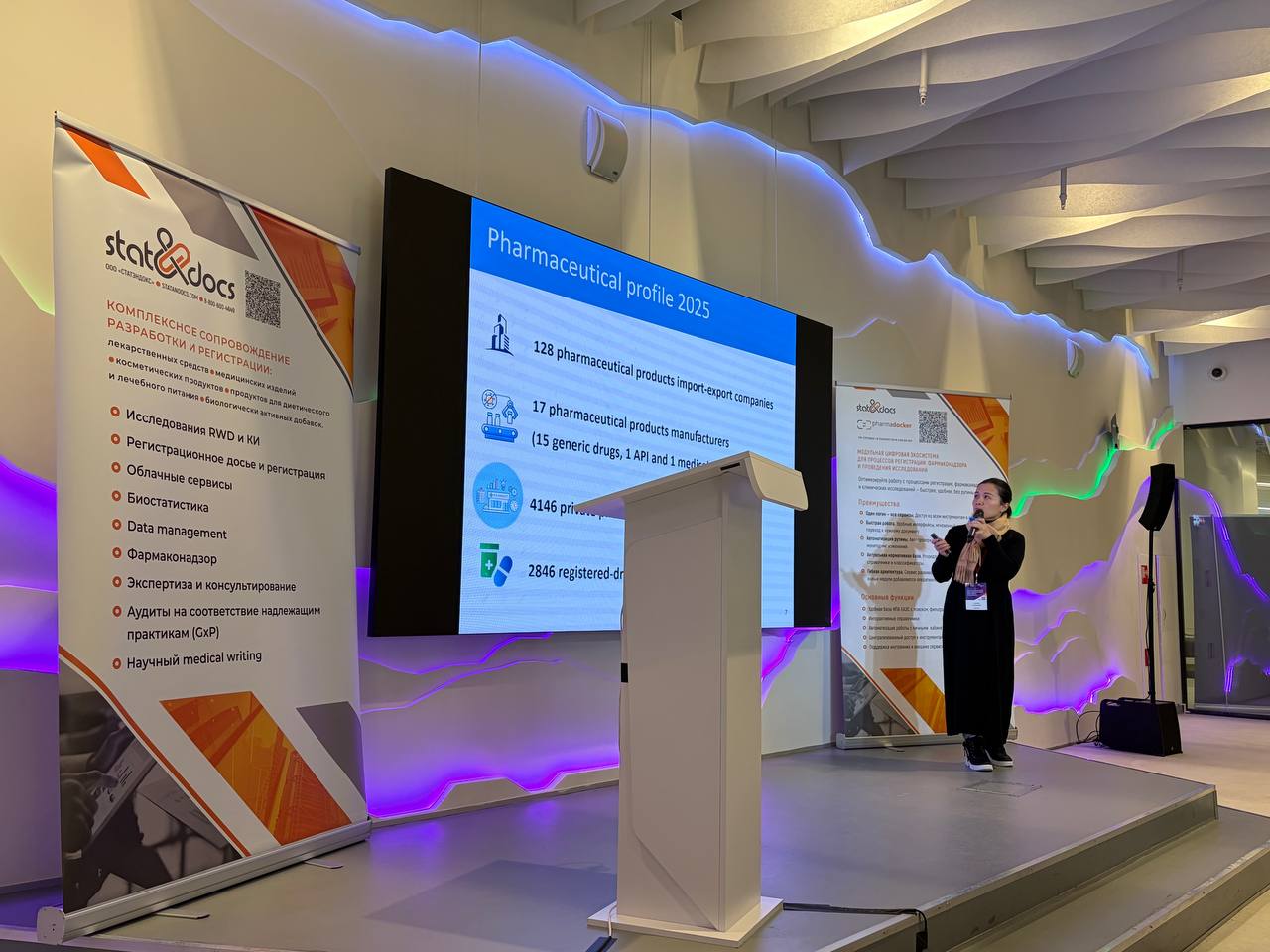 МТПП представила возможности поддержки медицинских компаний в рамках IX Фармацевтического саммита