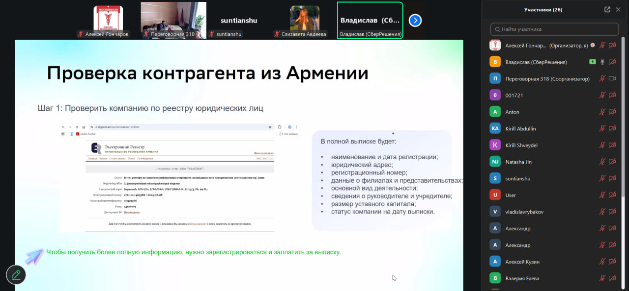 МТПП запустила Программу развития бизнеса для московских импортеров