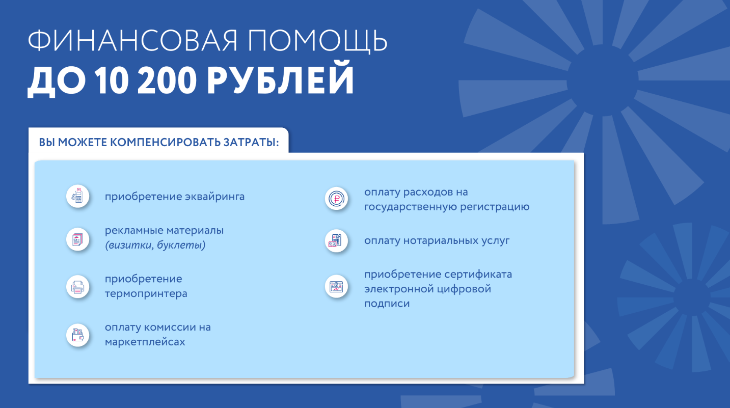 К чему обязывает и что облегчает статус самозанятого? 